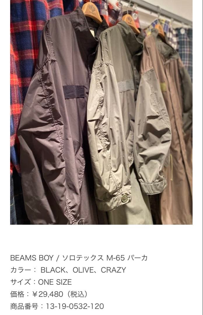 美品　BEAMS BOY モッズコート SOLOTEX