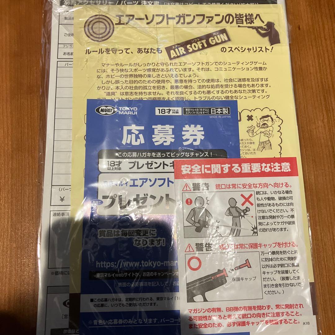 サムライエッジ スタンダード 東京マルイ　ハイグレードタイプ