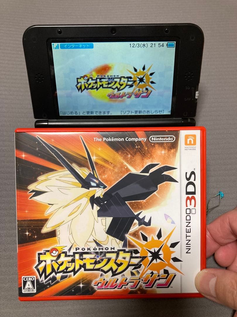 ポケットモンスター ウルトラサン・ウルトラムーン ダブルパック