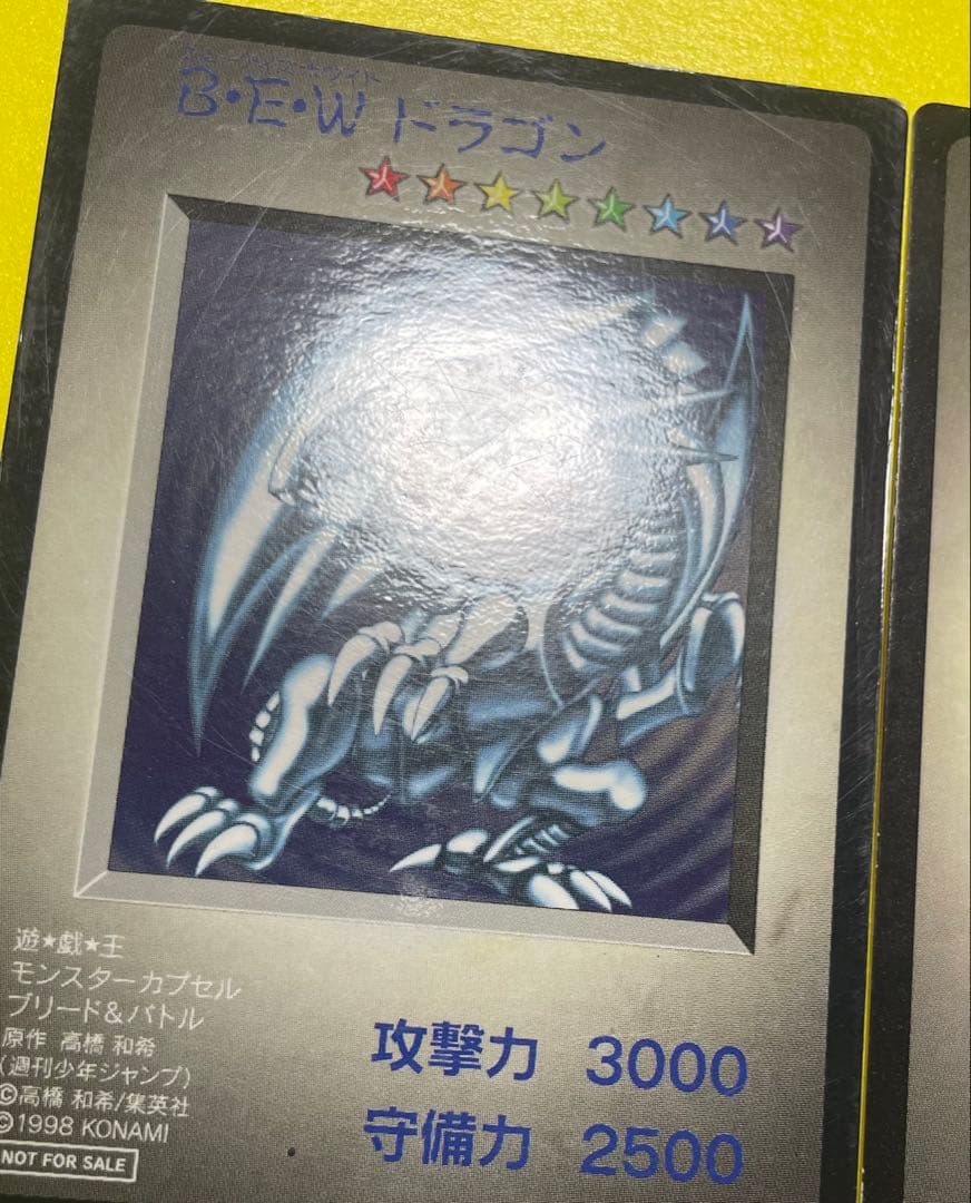 【遊戯王】青眼の白龍&真紅眼の黒竜【モンスターカプセル体験会限定版】