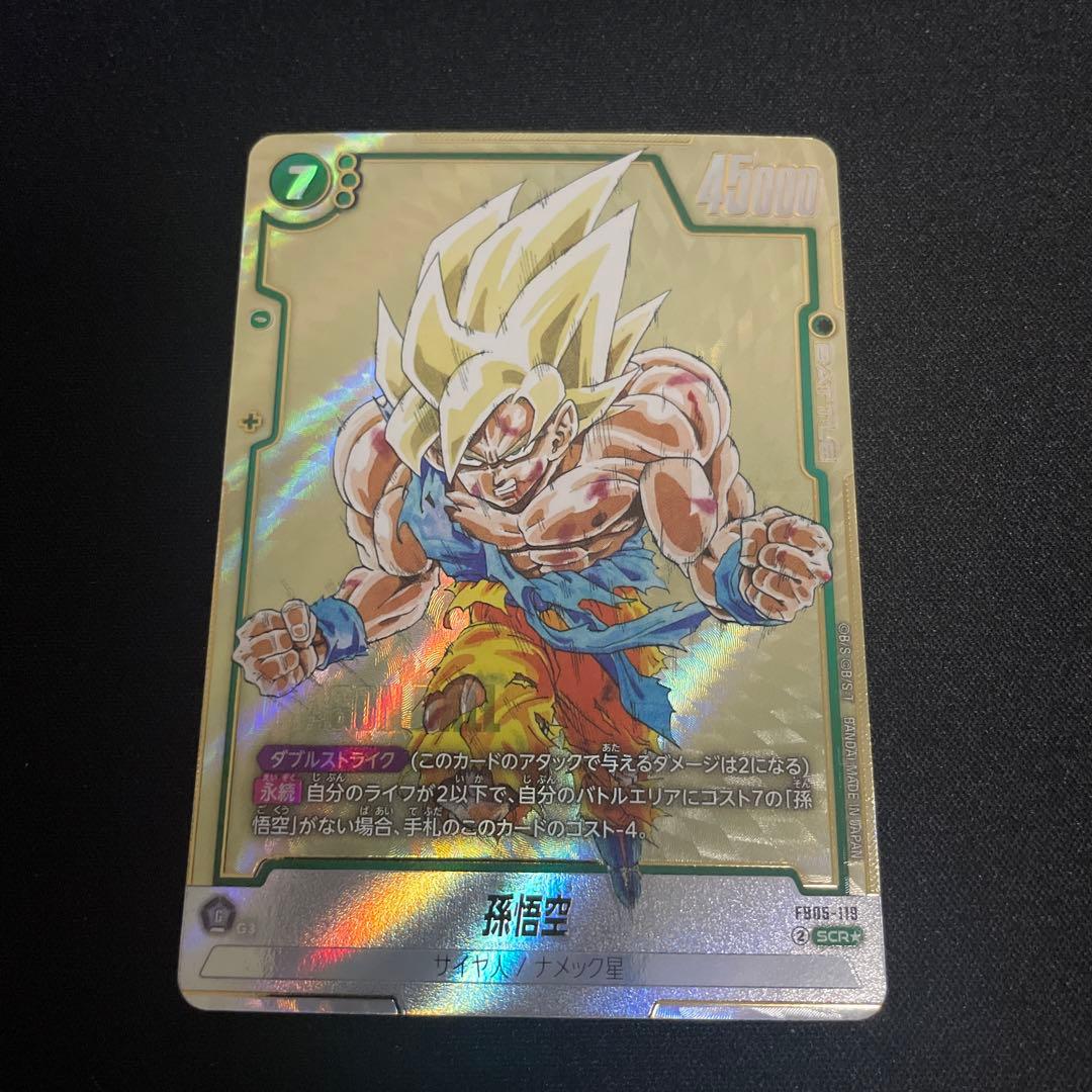 孫悟空　SCR パラレル　エナジーマーカー　e-60