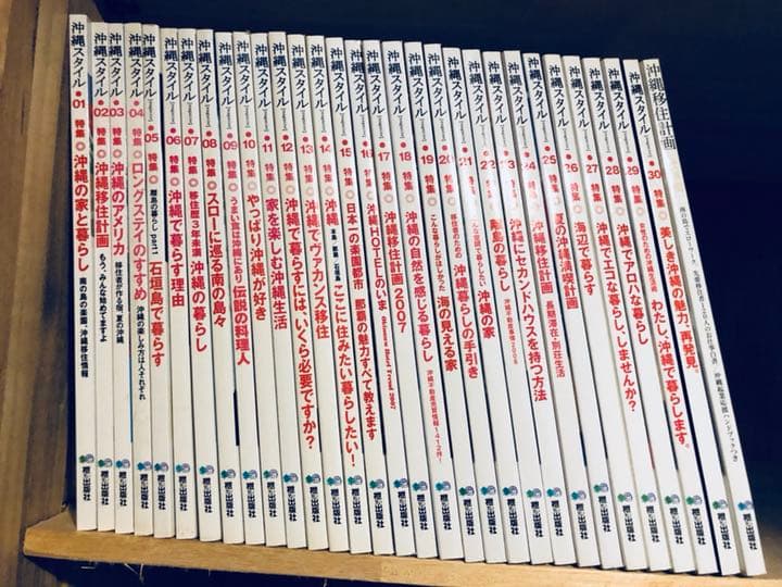 沖縄関係の本です。