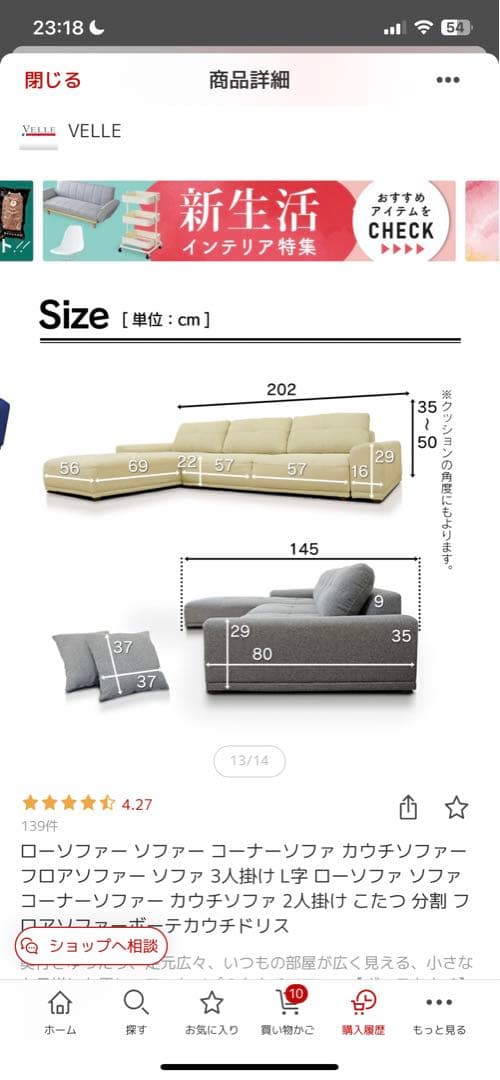 ローソファ、フロアソファ