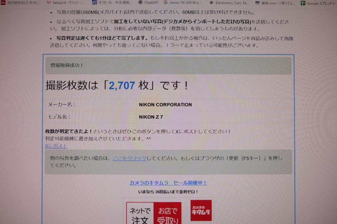 青*空様 極美品 Nikon Z 7 24-70 f4 S S数2707回 CF