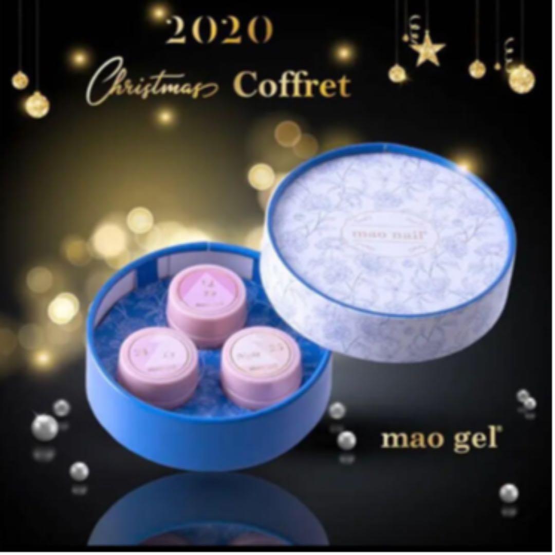 マオジェル　2020 クリスマスコフレ