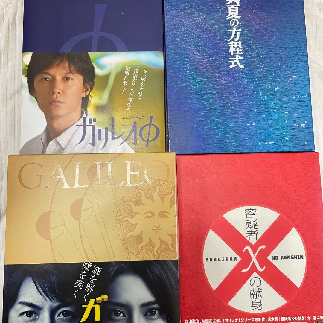ガリレオ　DVD セット　まとめ売り　福山雅治　柴咲コウ