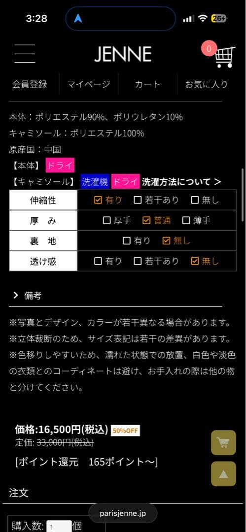 JENNE モダンベロアワンピース