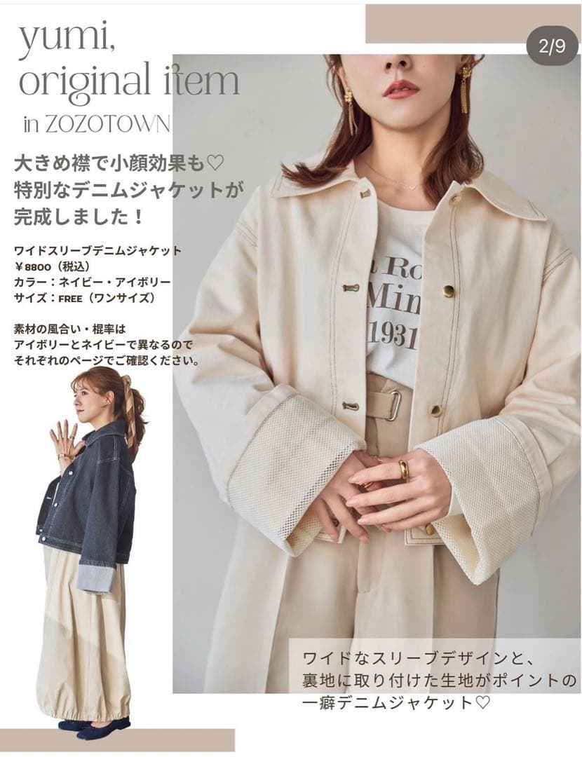 INTER FACTORY yumiオリジナル　デニムジャケット