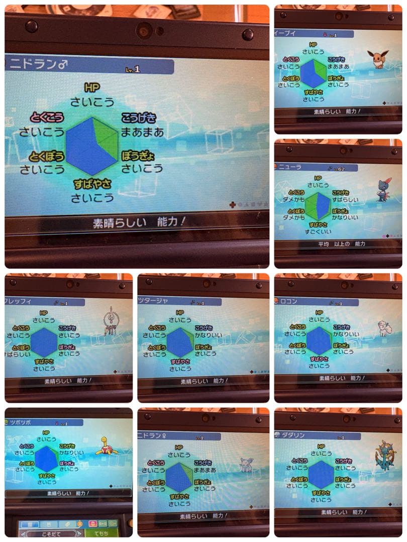 ポケットモンスター サン ニンテンドー3DS カビゴンGX メタモン6V