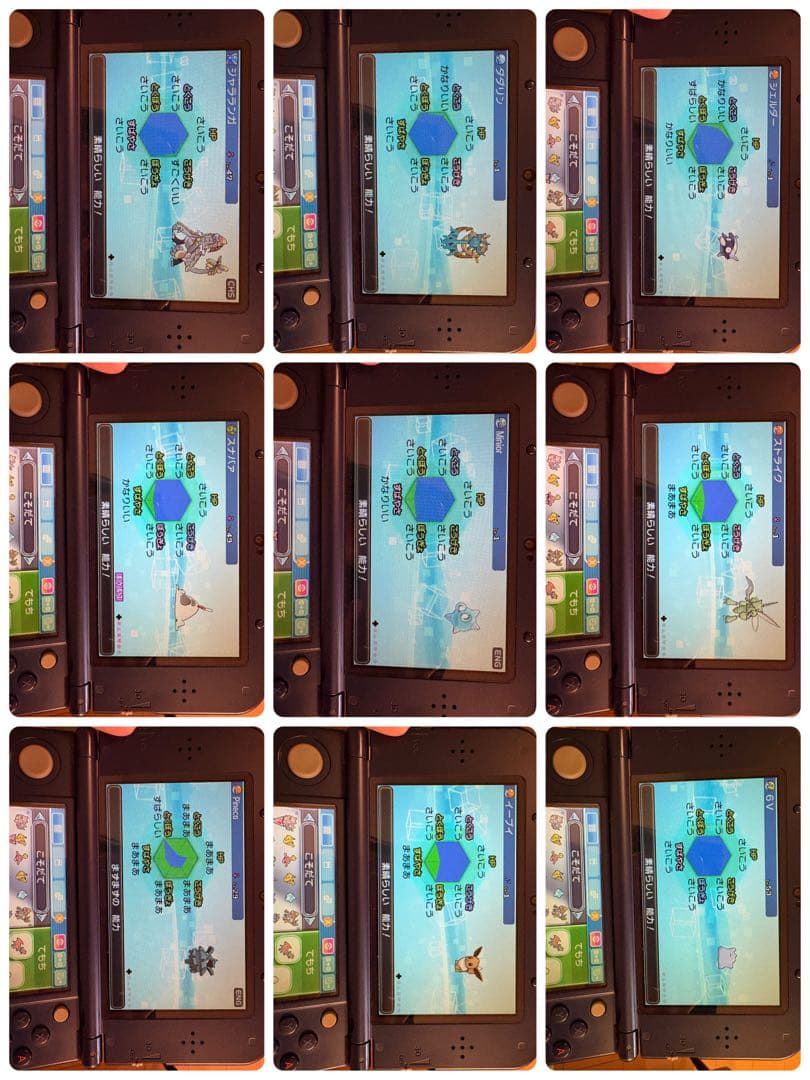 ポケットモンスター サン ニンテンドー3DS カビゴンGX メタモン6V