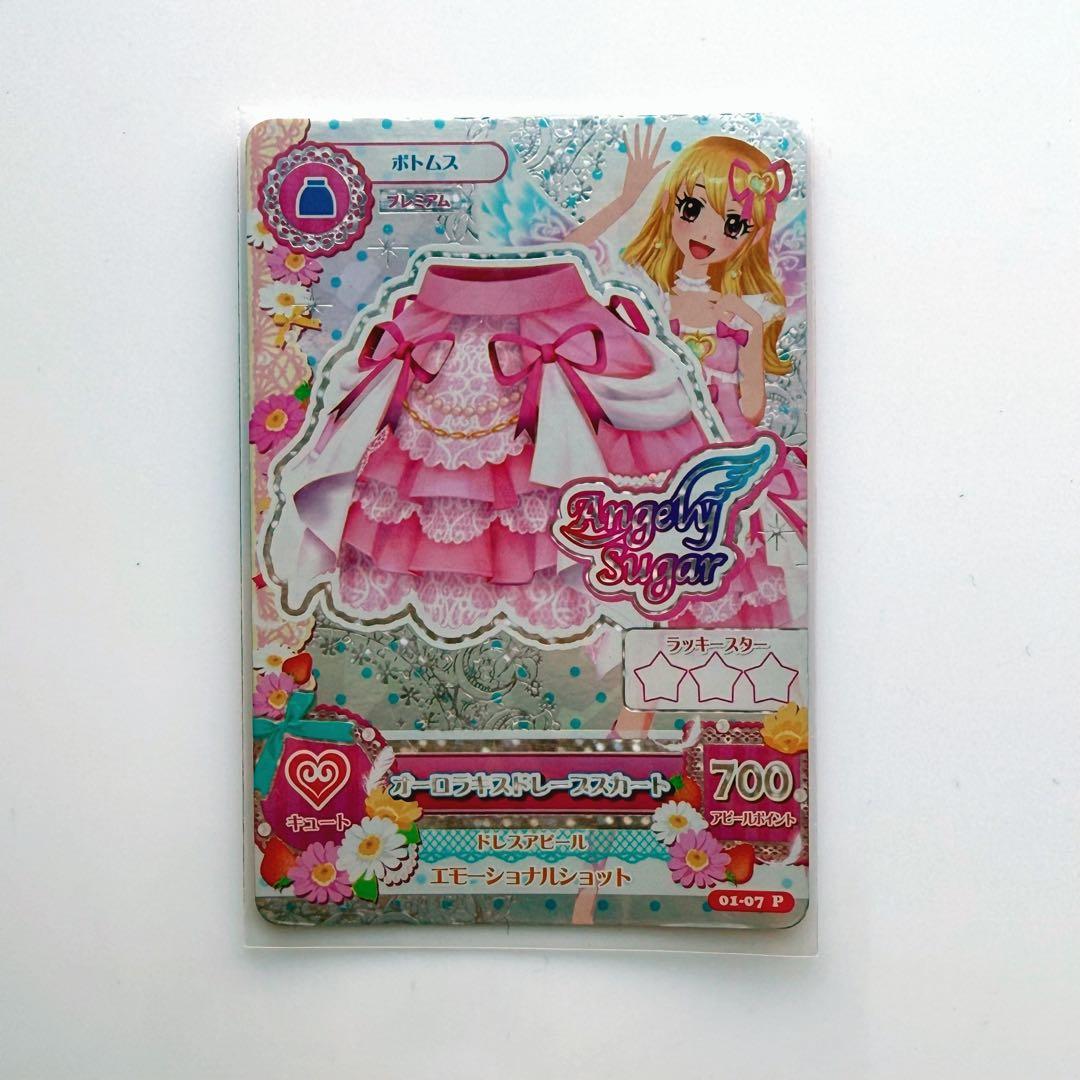 ゅ*様 アイカツ！：【排出版】オーロラキスドレープスカート