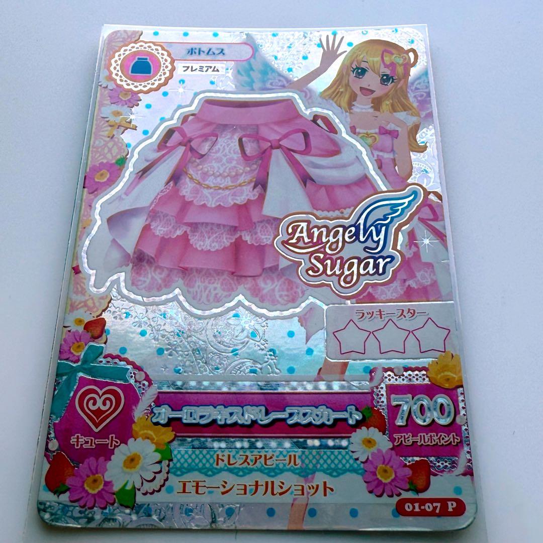 ゅ*様 アイカツ！：【排出版】オーロラキスドレープスカート