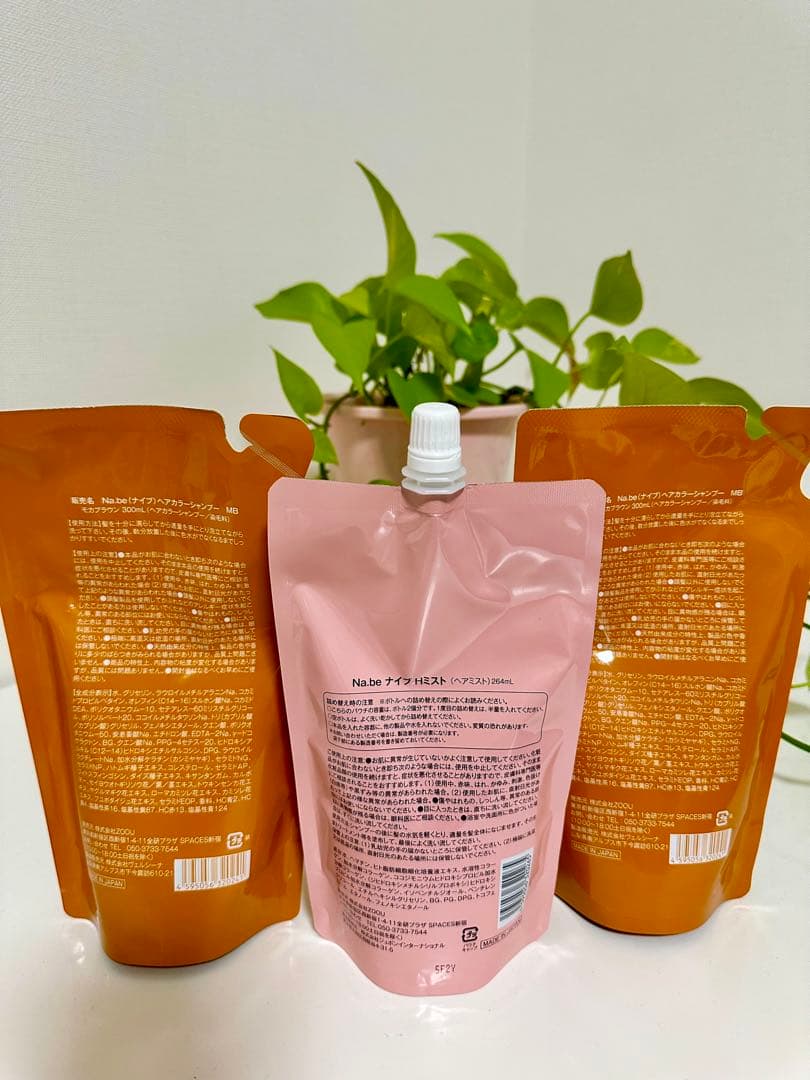 Na.be カラーシャンプー ヘマチンミスト 3点セット