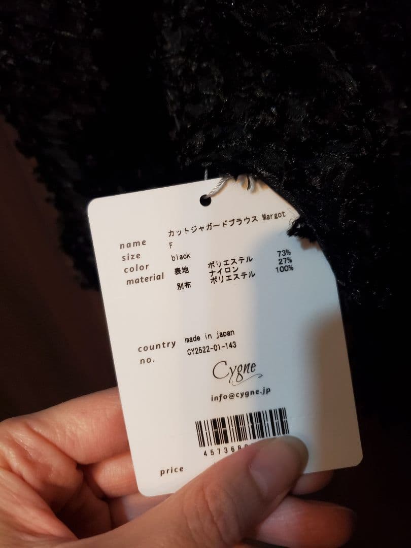 あ*ん様 特価【新品未使用】Cyngeシーニュ　ジャガードブラウス　パンツ　セッ