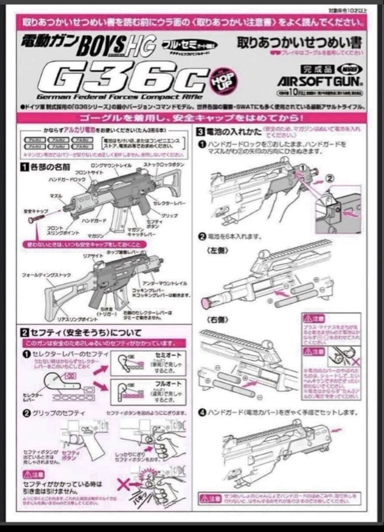 美品　東京マルイ カスタム品 G36C ボーイズ　リチウムセット　SBD取付