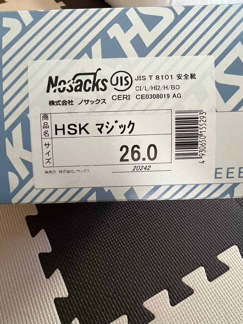Nosacks HSK マジック 安全靴 26.0
