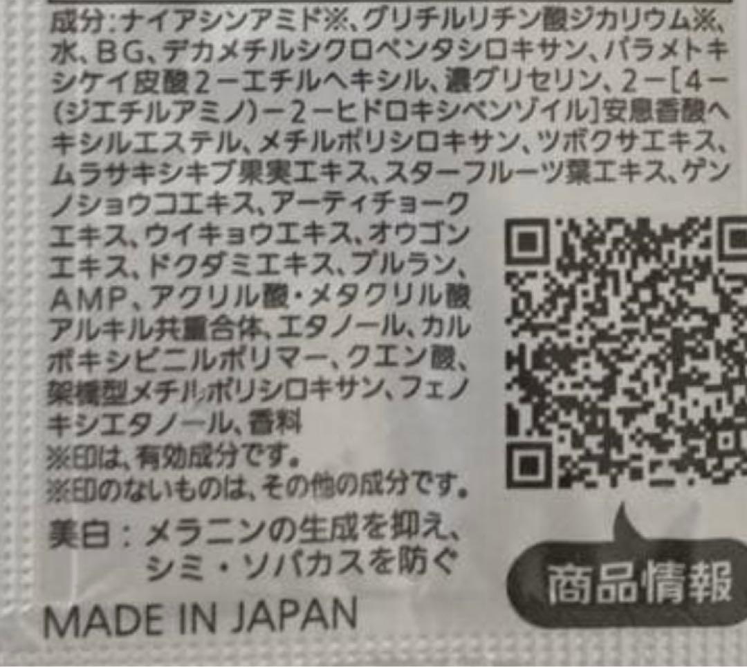 ノエビア　薬用ブランプロテクター　1g×40=40g