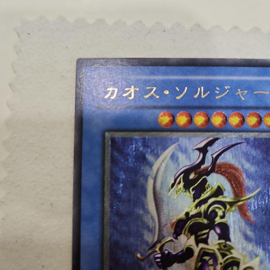 美品 カオス・ソルジャー レリーフ