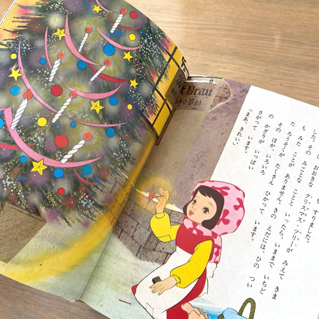 【オールカラー版】世界の童話 15冊セット 小学館　昭和　レトロ　希少