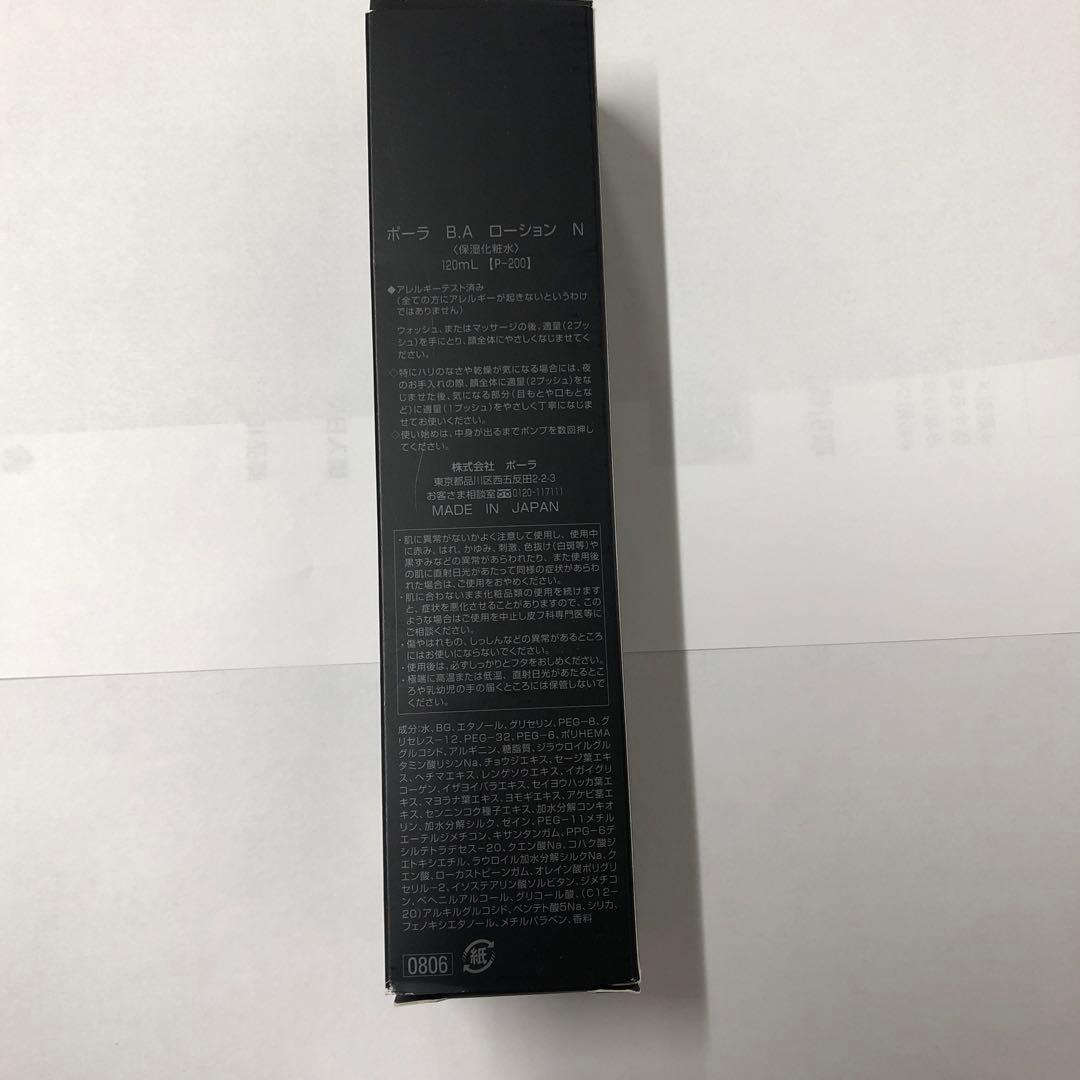 B.Aローション N 120ml 保湿化粧水