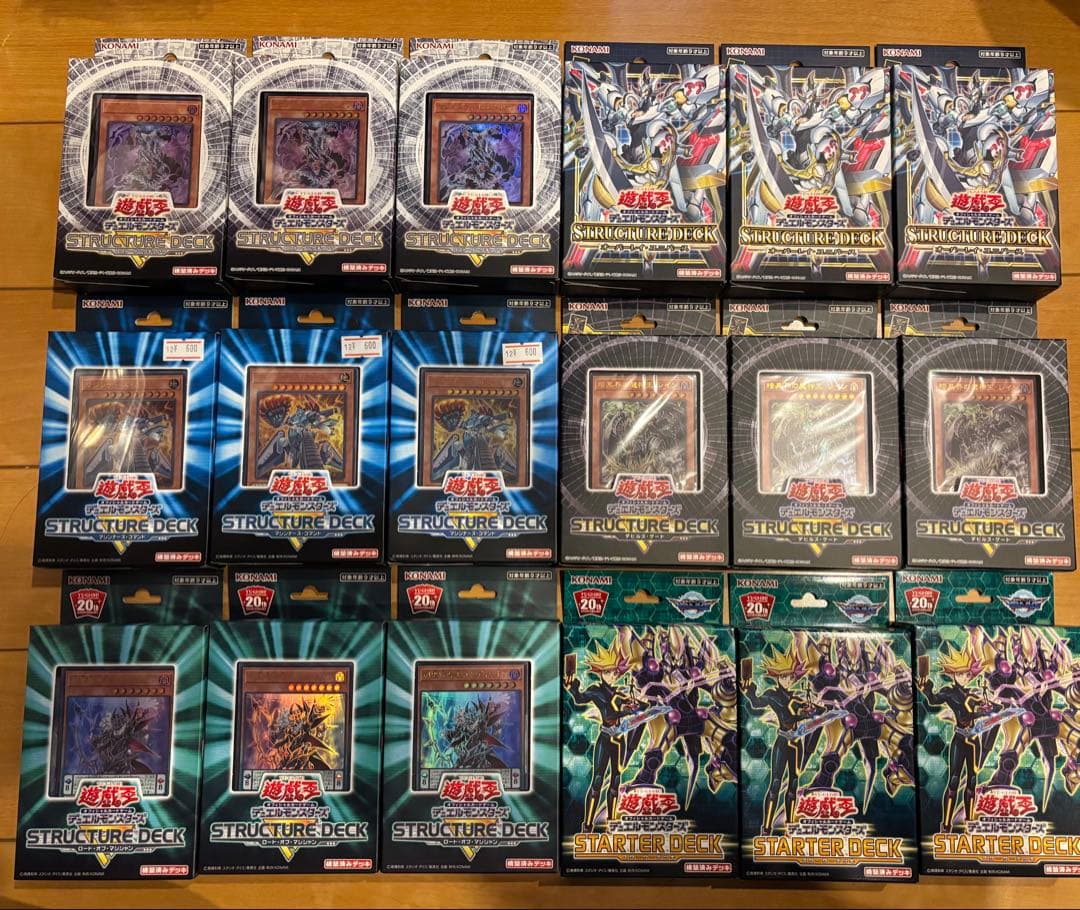 『値下げ不可』遊戯王引退品 まとめ売り