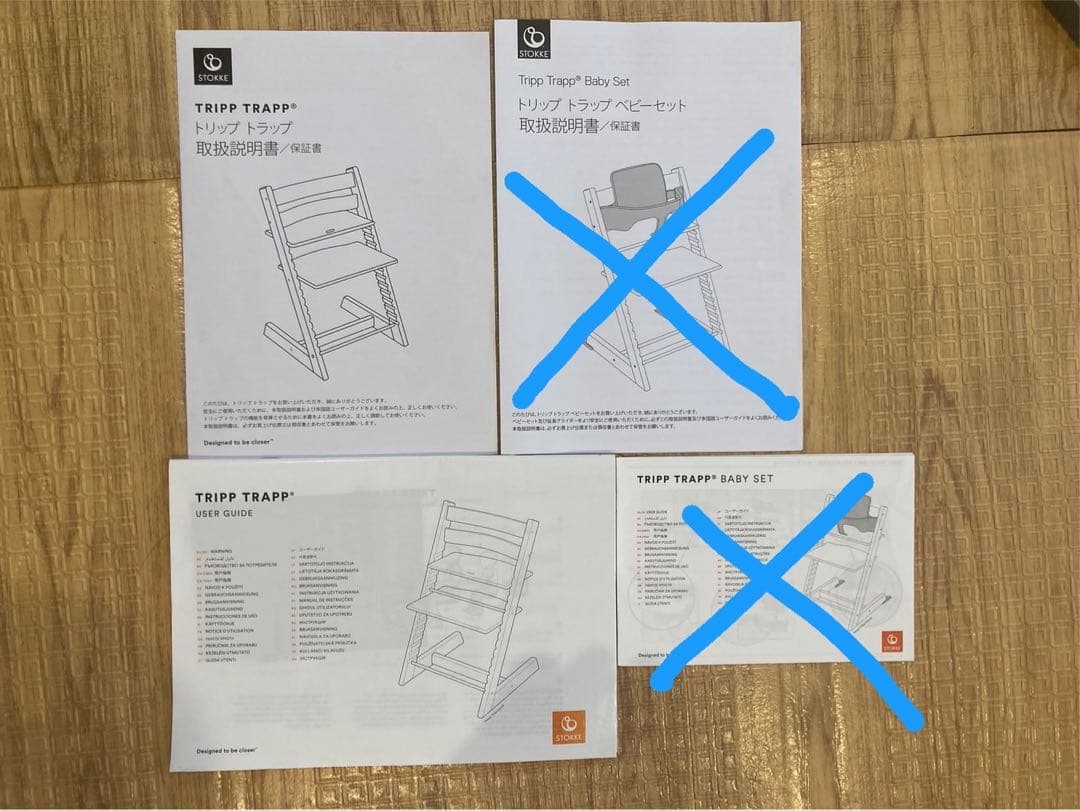 ストッケ　トリップトラップ　グレー