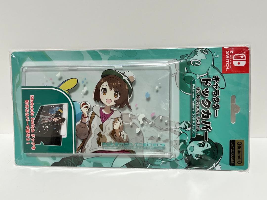新品　Switch ドックカバー　ポケモン　ユウリ