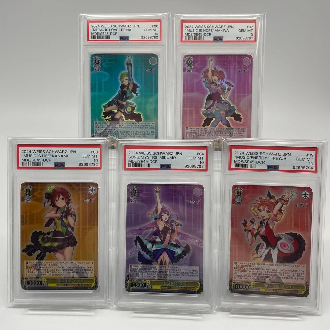 【PSA10 5連番】ワルキューレ DCR マクロスΔ ヴァイスシュヴァルツ
