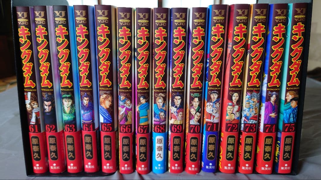 キングダム既刊全巻セット 1〜75巻