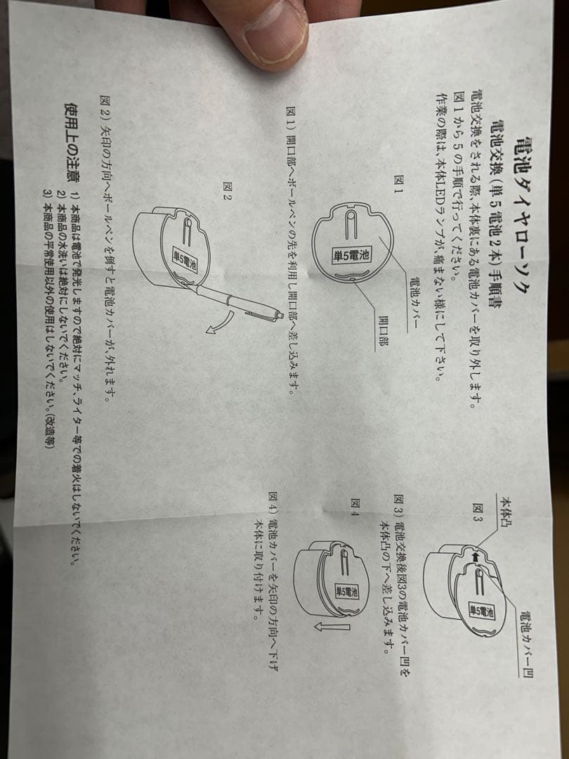 ダイヤローソク　電池式　黒　14型
