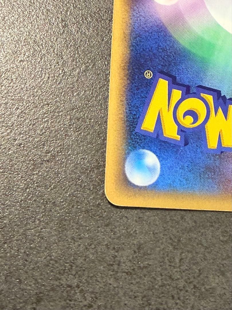 ポケモンカード　ゲンガー eカード　キラ　拡張パック第5弾 神秘なる山 1ED