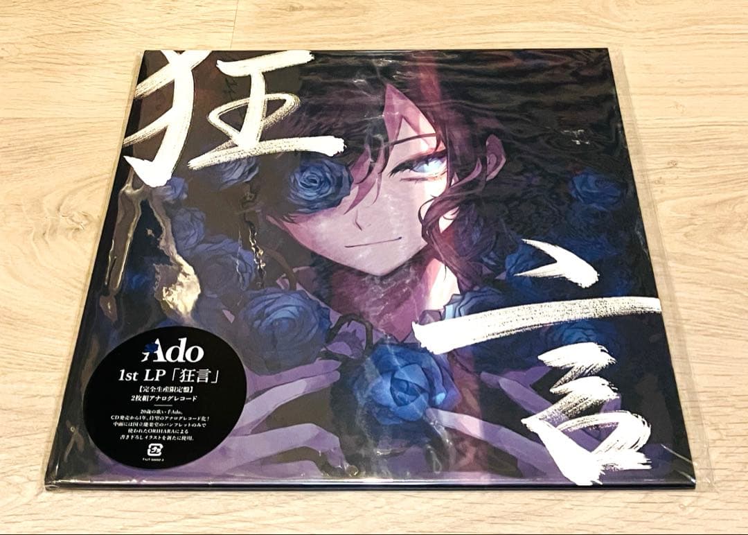 Ado 「狂言」 LP アナログ レコード 正規品 新品未開封 アド 数量限定