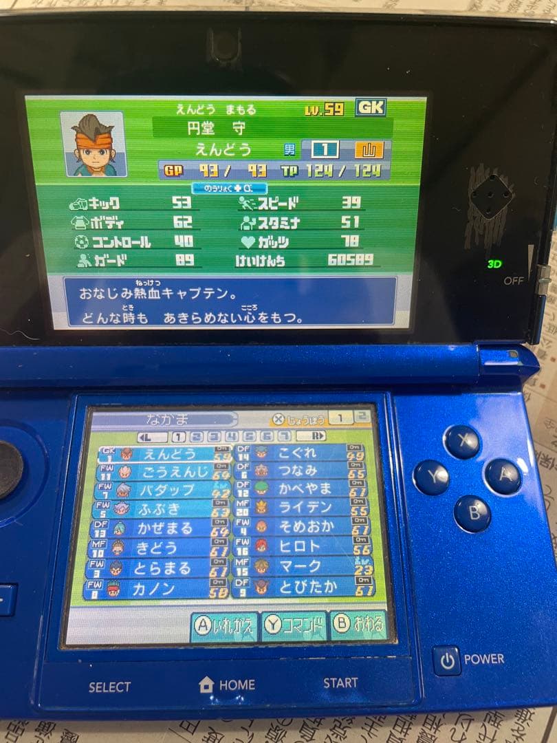 レベルファイブ イナズマイレブン1・2・3 & クロノストーン・ライメイ セット