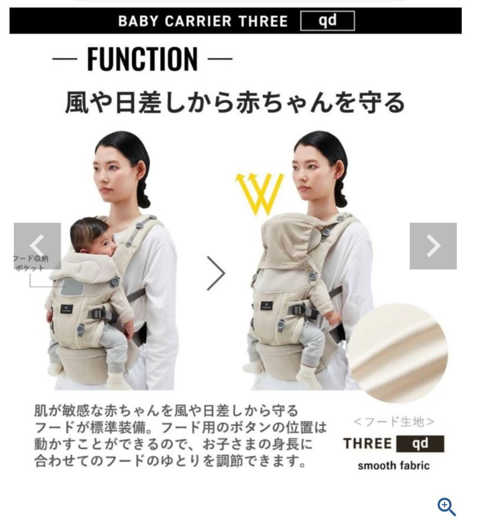エールべべ 抱っこ紐 ベビーキャリア3 qd