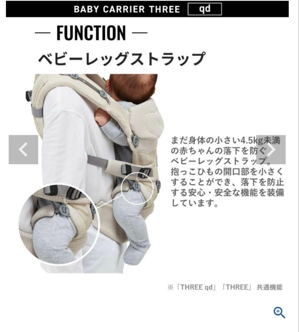 エールべべ 抱っこ紐 ベビーキャリア3 qd