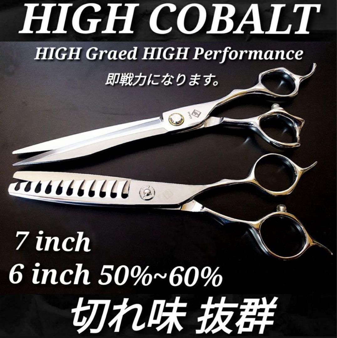 切れ味抜群プロ用セニングシザーブレンダー理美容師＋トリマートリミングペット可