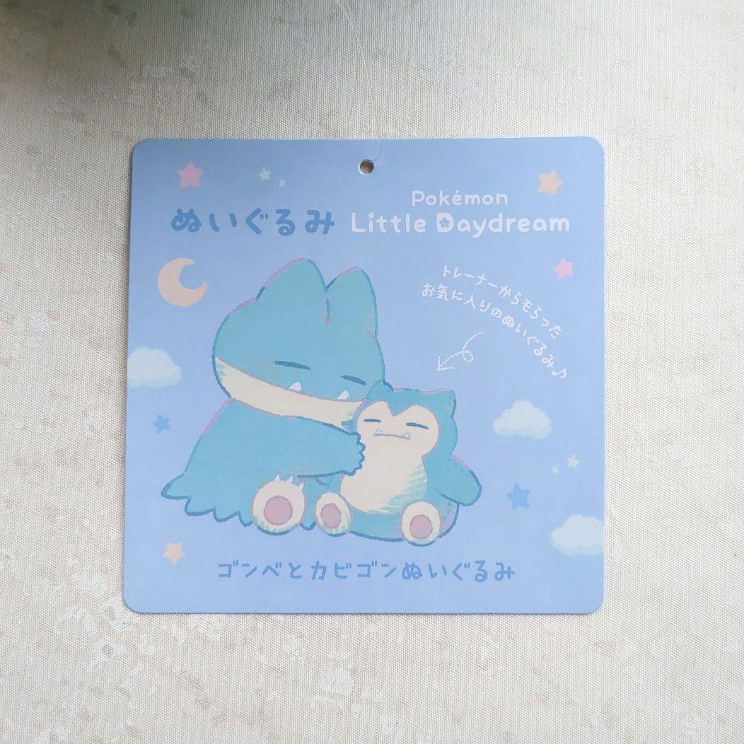 ポケモンセンター ポケモンセンター ウパーとヌオーゴンベとカビゴン ぬいぐるみ