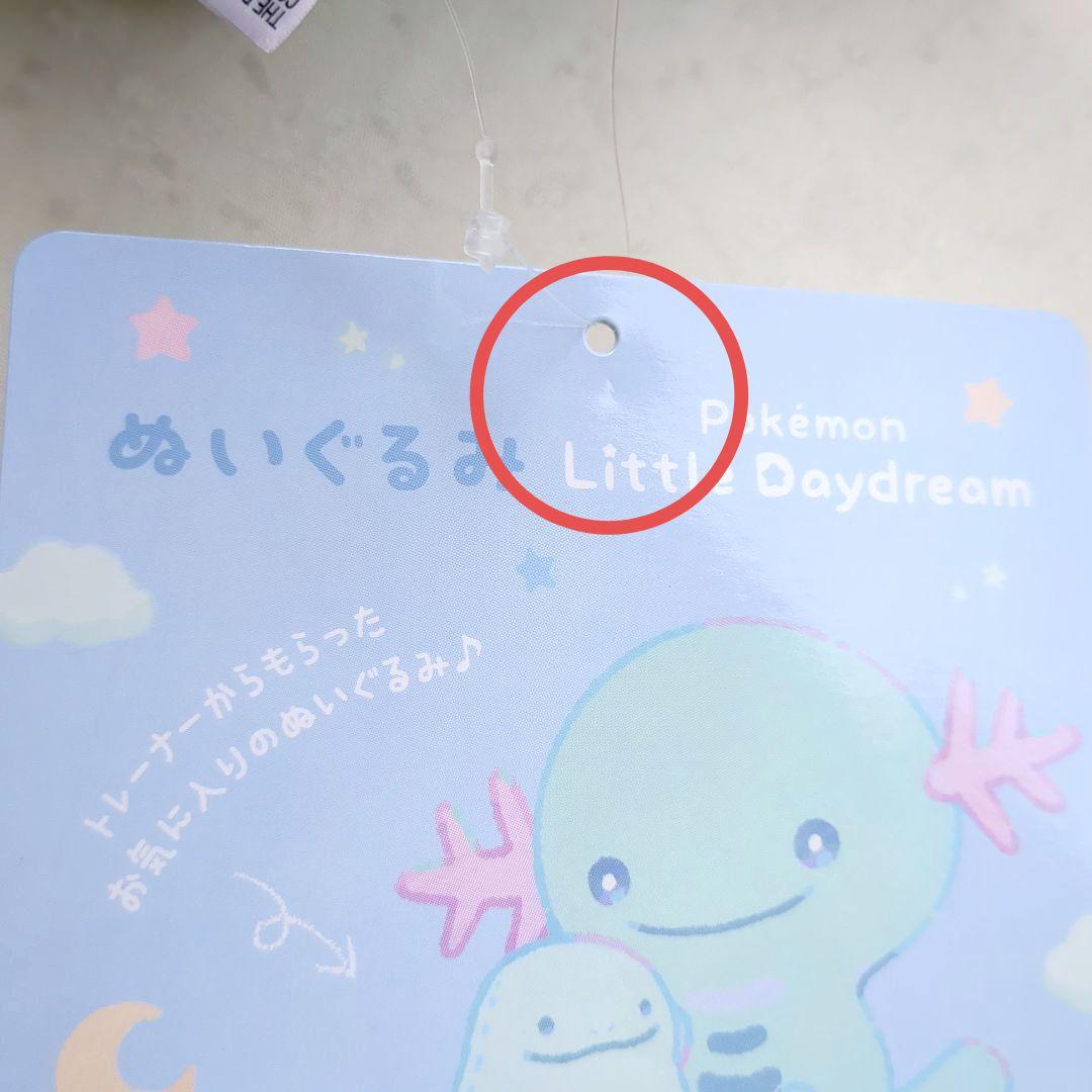 ポケモンセンター ポケモンセンター ウパーとヌオーゴンベとカビゴン ぬいぐるみ