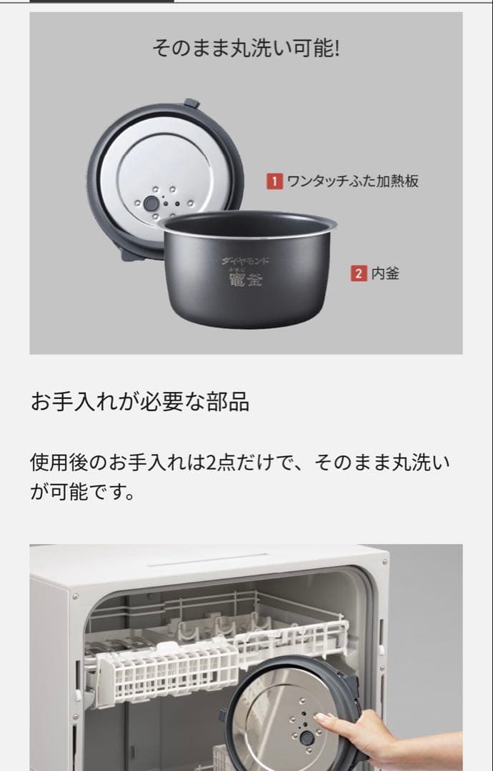 Panasonic SR-R10B IH炊飯器 5合炊き　2024年製数回使用