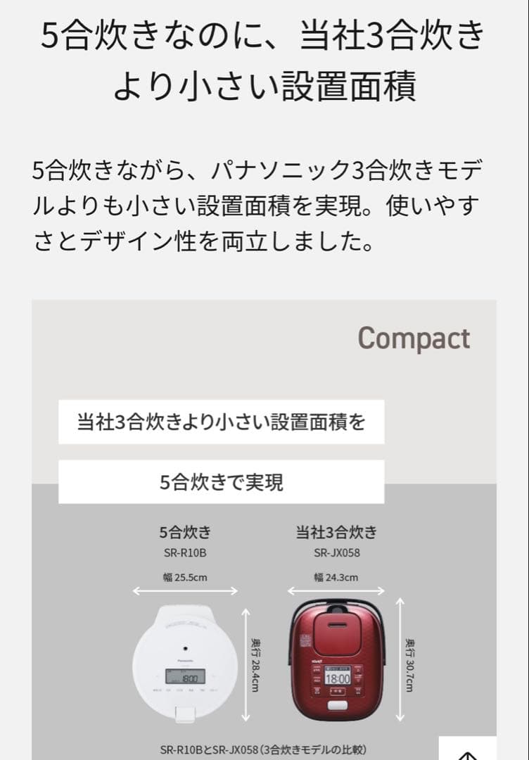 Panasonic SR-R10B IH炊飯器 5合炊き　2024年製数回使用