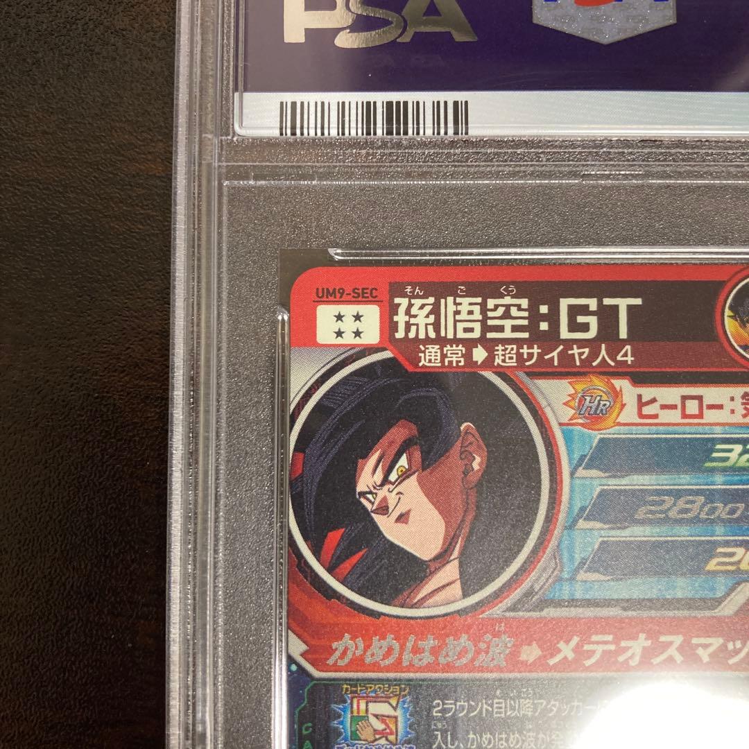 PSA10 UM9-SEC 孫悟空GT