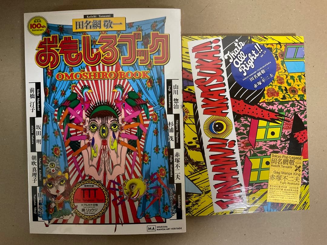 ①田名網敬一　おもしろブック　②田名網敬一 × 赤塚不二夫　コラボ画集　のセット
