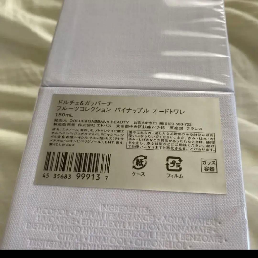 ドルチェ＆ガッバーナ フルーツコレクション パイナップル オードトワレ