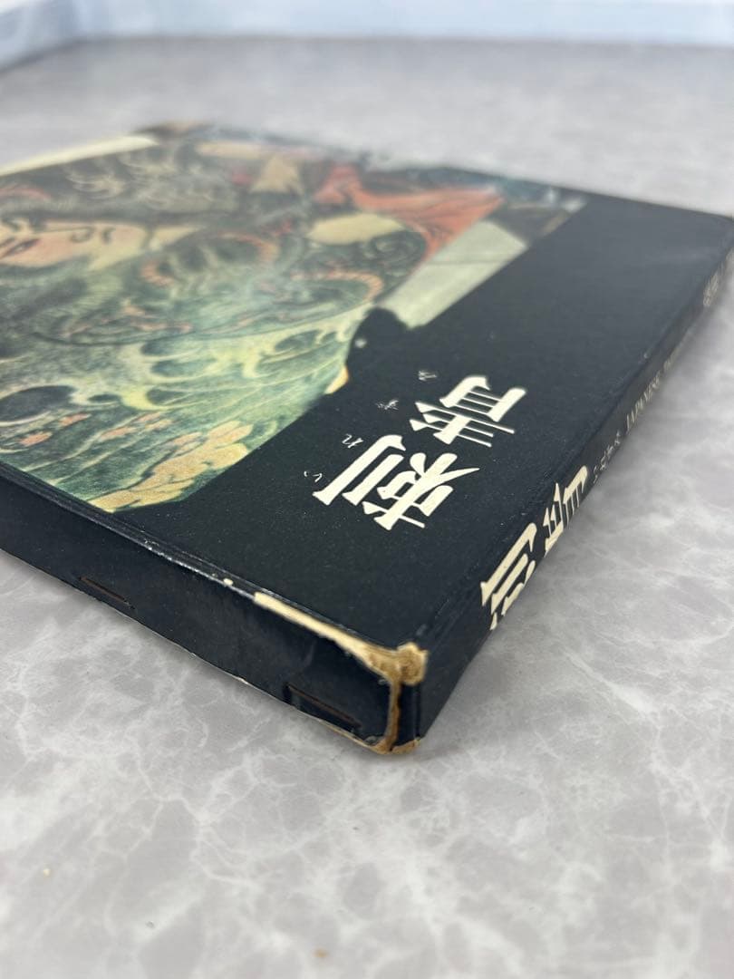 送料込み⭐︎希少本【写真 集刺青】森田一郎 図譜新社刊