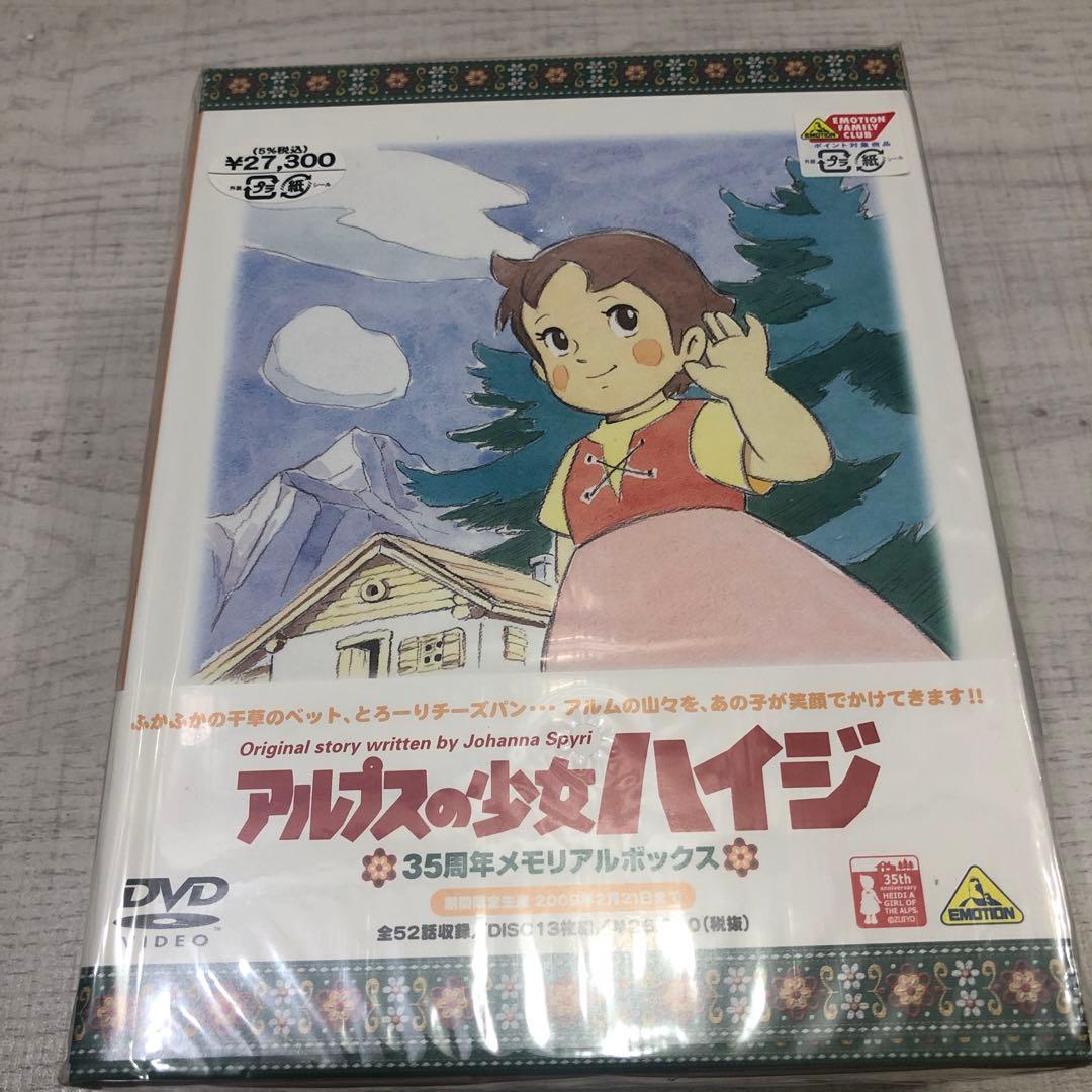 アルプスの少女ハイジ DVD 35周年メモリアルボックス