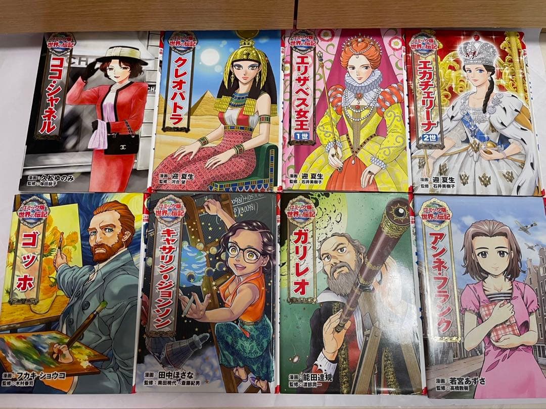 コミック版世界の伝記　ポプラ社　28冊セット 匿名発送　すぐ発送