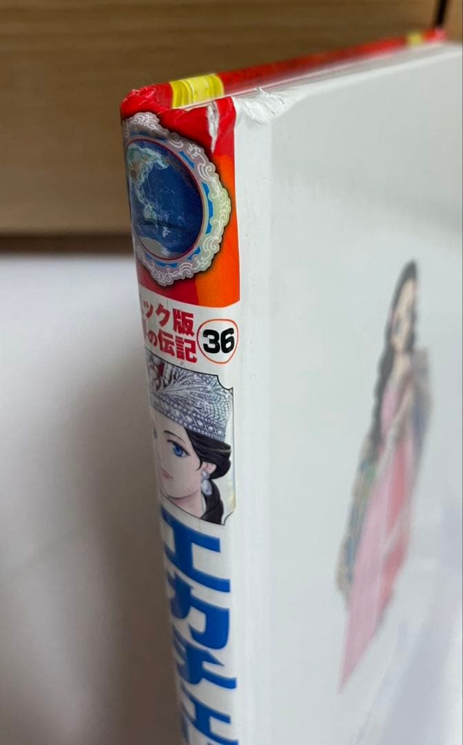 コミック版世界の伝記　ポプラ社　28冊セット 匿名発送　すぐ発送