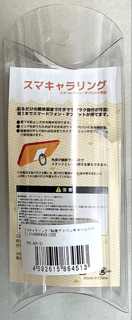 超希少 イベント限定グッズ豪華セット アノニマス；コード 限定版 switch版