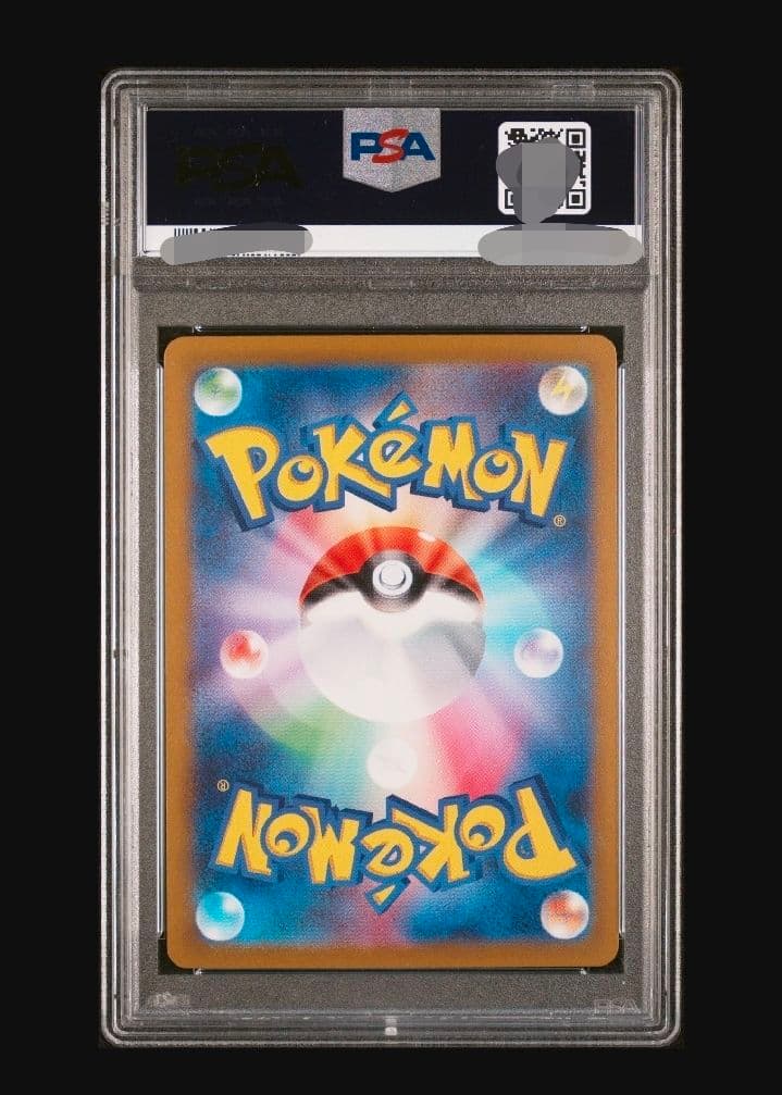 PSA10ナンジャモ SAR SV2D クレイバースト 096/071