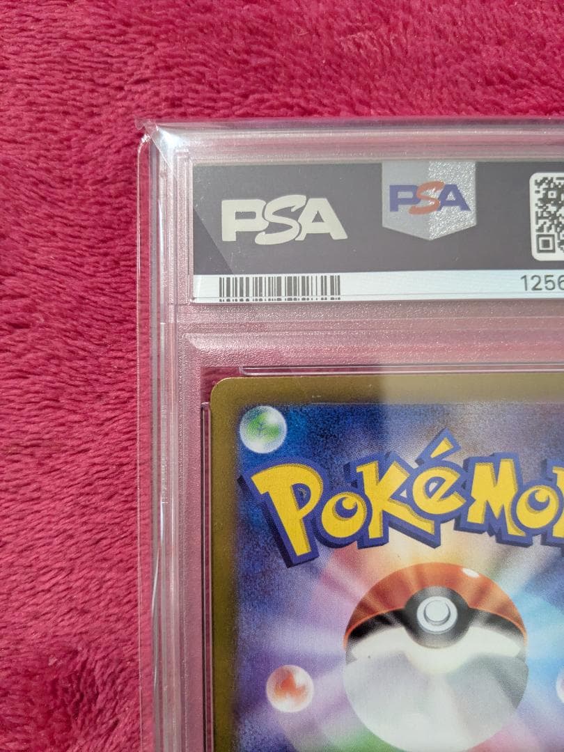 ポケモンカード ピカチュウex SAR PSA10 sv8 132/106